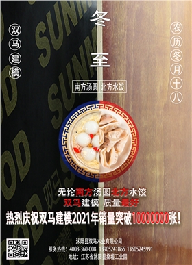 冬至2_副本.jpg 冬至2_副本.jpg